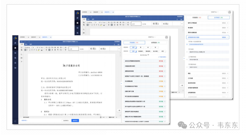 基于Bad Cases的Dify合同审查案例演示(工作流拆解)