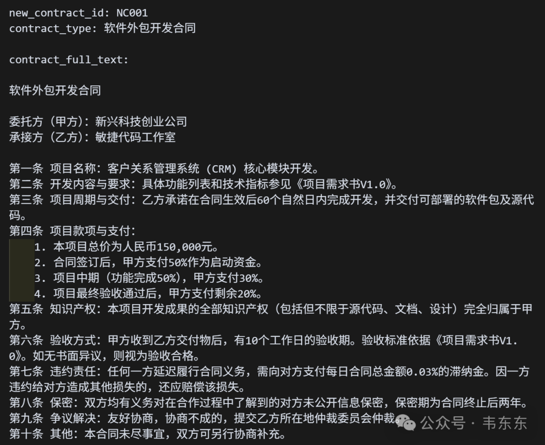 基于Bad Cases的Dify合同审查案例演示(工作流拆解)