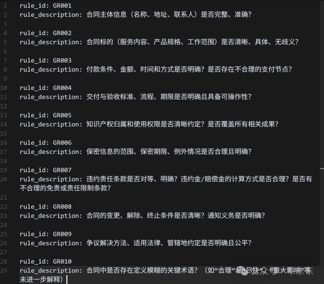 基于Bad Cases的Dify合同审查案例演示(工作流拆解)
