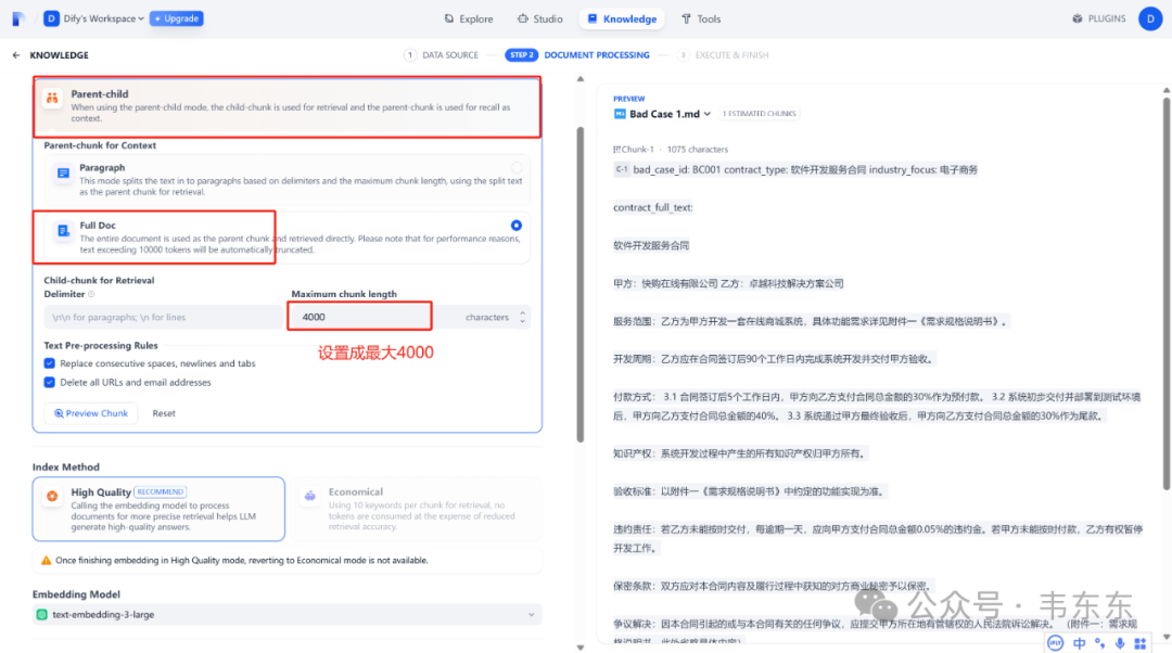 基于Bad Cases的Dify合同审查案例演示(工作流拆解)