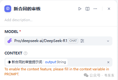 基于Bad Cases的Dify合同审查案例演示(工作流拆解)