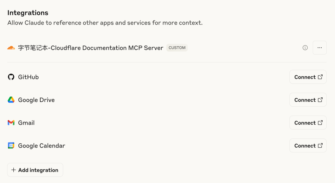 开挂！Claude发布MCP网页版集成和Research