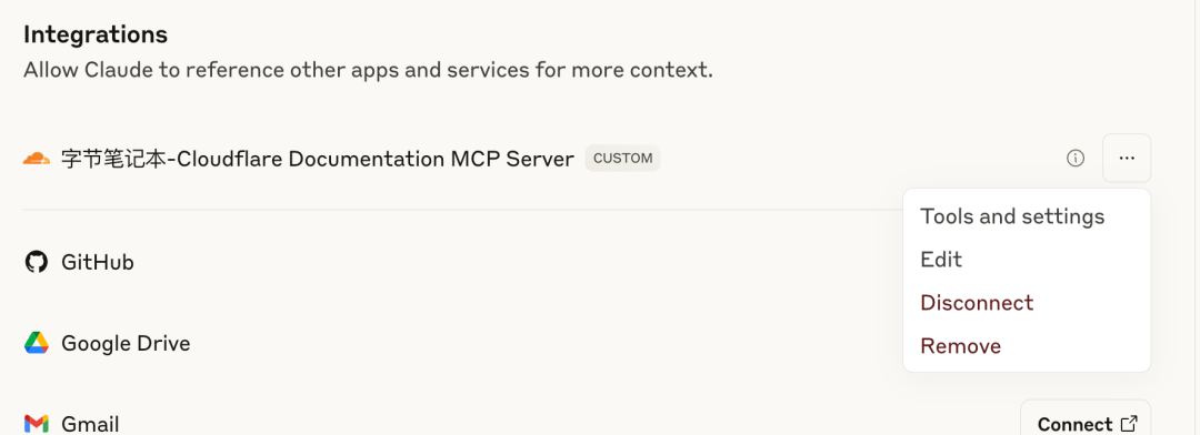 开挂！Claude发布MCP网页版集成和Research