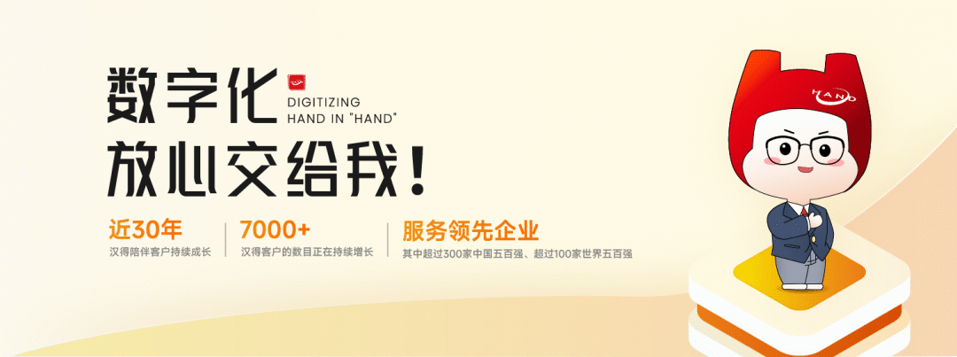 汉得 x 亚马逊云科技 x Oracle|生态共建,AI企业级落地的全链路实践分享!