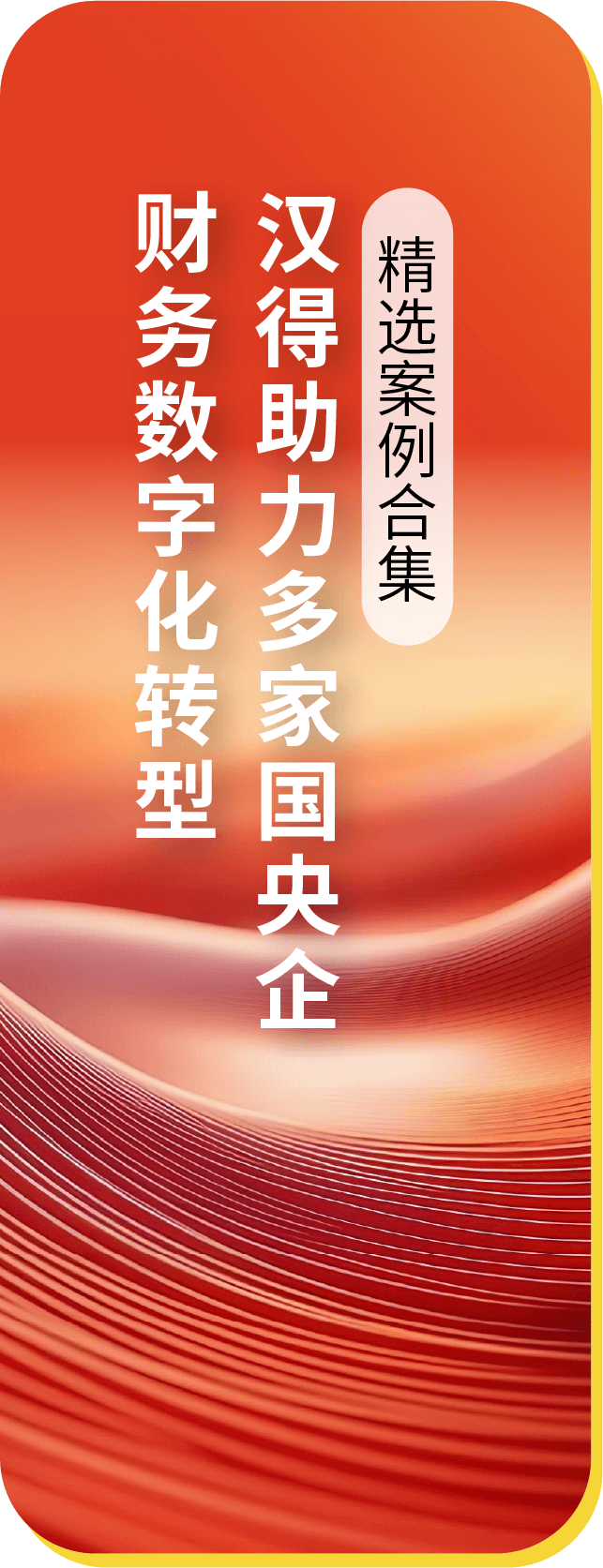 汉得 x 亚马逊云科技 x Oracle|生态共建,AI企业级落地的全链路实践分享!