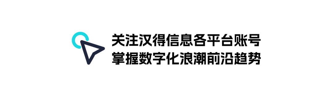 汉得 x 亚马逊云科技 x Oracle|生态共建,AI企业级落地的全链路实践分享!