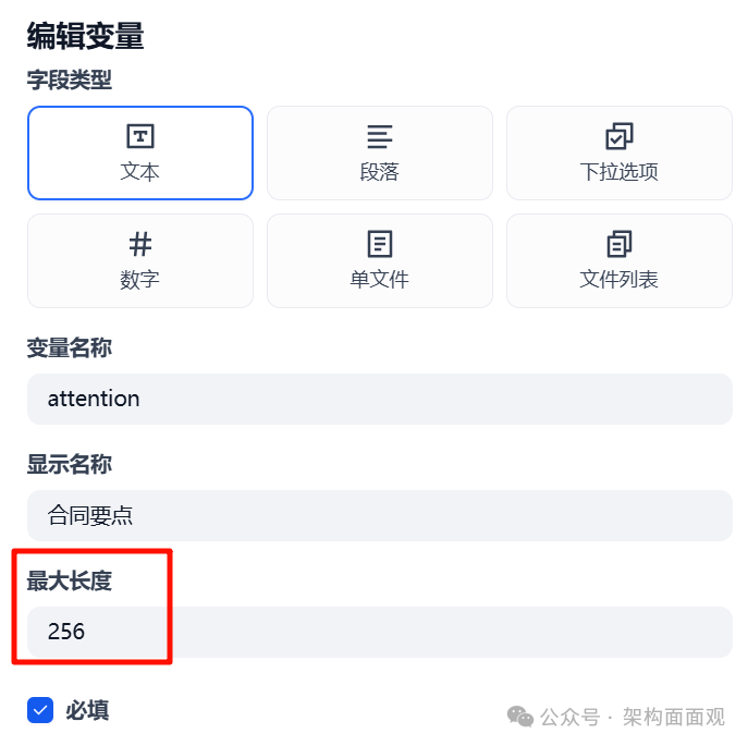 在本地部署Qwen3大模型与Dify环境中亲测制作“合同审查智能体”应用