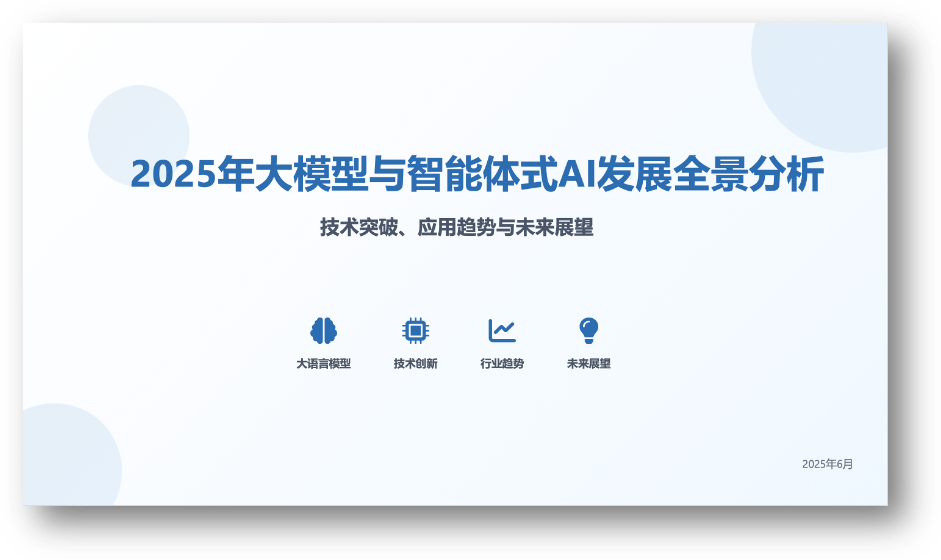 企业级人工智能 ｜ 你的企业怎么上智能体