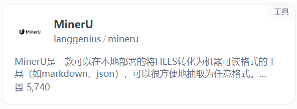 手把手教你在本地部署MinerU 1.3.10 API并接入Dify插件