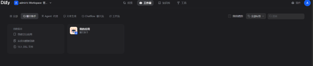 Dify升级不成功?你只要做对这一步,升级真的太简单了!