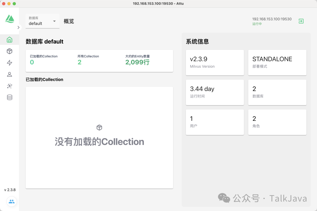 Milvus实战——问答系统