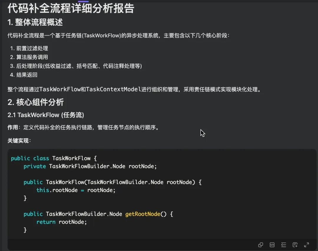 Deep Search 如何理解业务仓库代码？