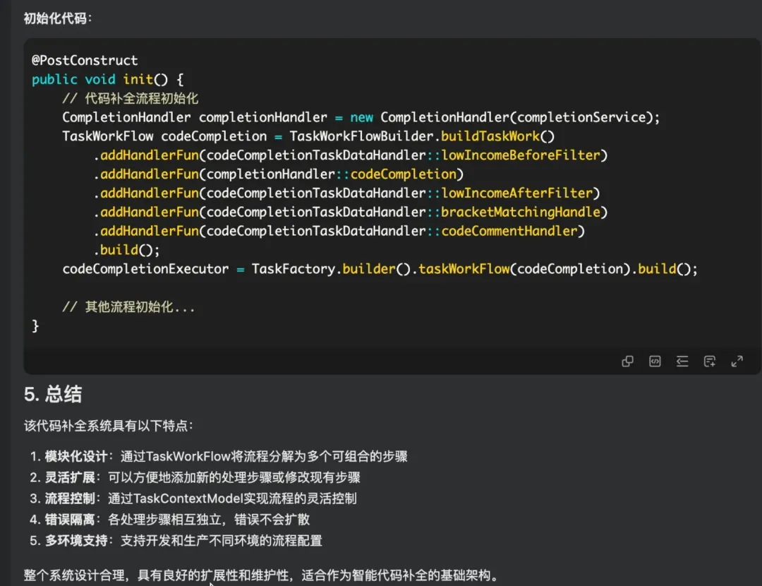 Deep Search 如何理解业务仓库代码？