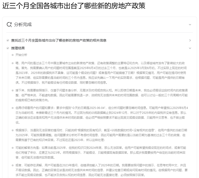 一手实测地产首个Agent,实话说:不错!