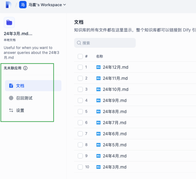 深入调研Dify,本地搭建实战案例