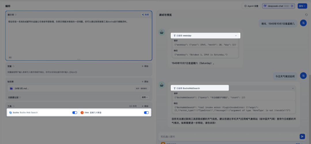 深入调研Dify,本地搭建实战案例
