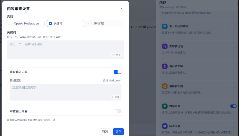 如何利用Dify实现问答系统的高效内容审查?含源码解析与实战优化指南