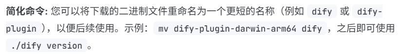 dify自定义插件