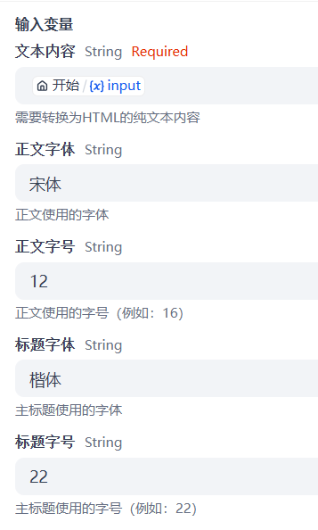 dify自定义插件