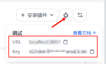 dify自定义插件