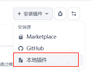 dify自定义插件