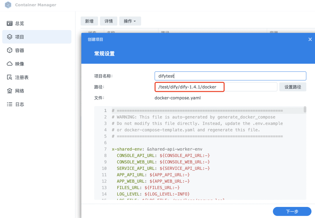 不止聊天!打造你的专属AI工作流,群晖Dify最新部署攻略