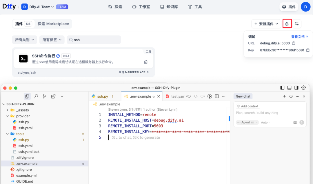 万字演讲:Dify 插件如何助力 AI Agent 应用开发?