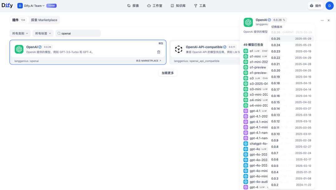 万字演讲:Dify 插件如何助力 AI Agent 应用开发?