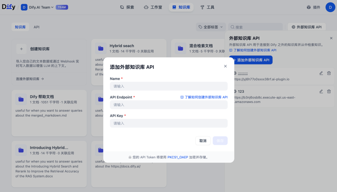 万字演讲:Dify 插件如何助力 AI Agent 应用开发?