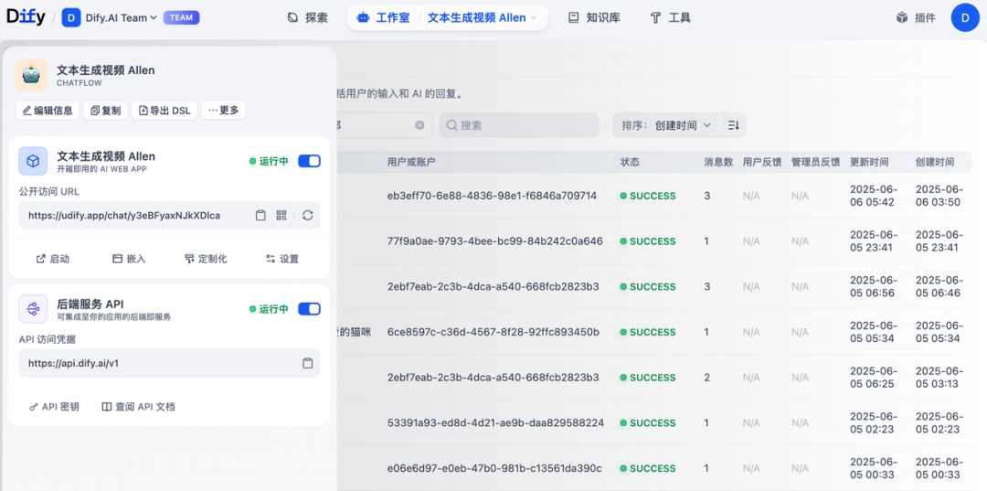 万字演讲:Dify 插件如何助力 AI Agent 应用开发?