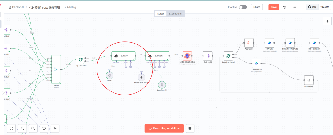 n8n+fastgpt RAG = 王炸！！！用最强AI知识库MCP Server补全 n8n短板
