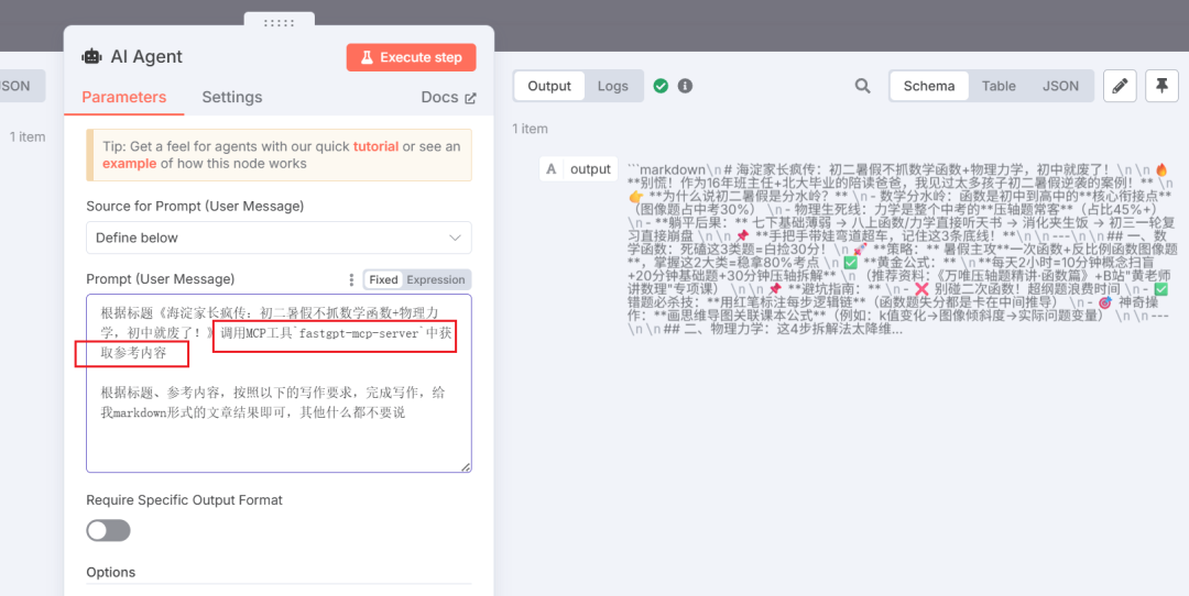 n8n+fastgpt RAG = 王炸!!!用最强AI知识库MCP Server补全 n8n短板