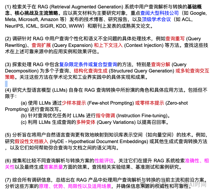 深入使用 Deep Research 后,我确信 RAG 的未来是 Agent