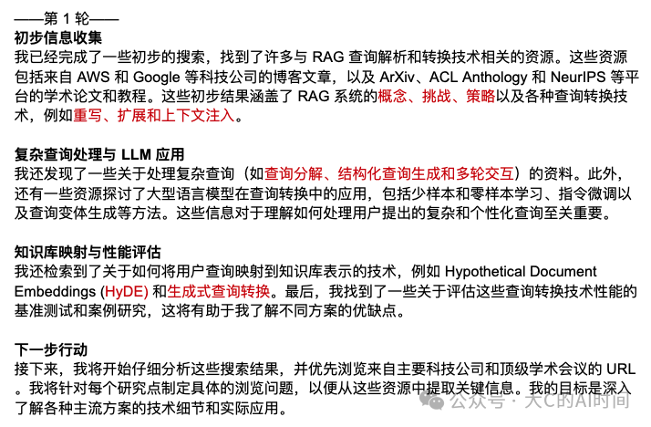 深入使用 Deep Research 后,我确信 RAG 的未来是 Agent