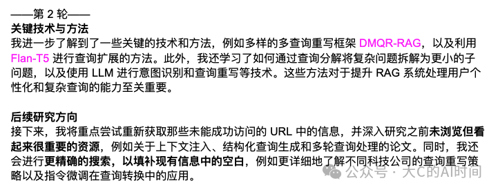深入使用 Deep Research 后,我确信 RAG 的未来是 Agent
