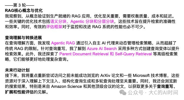 深入使用 Deep Research 后,我确信 RAG 的未来是 Agent