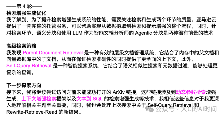 深入使用 Deep Research 后,我确信 RAG 的未来是 Agent