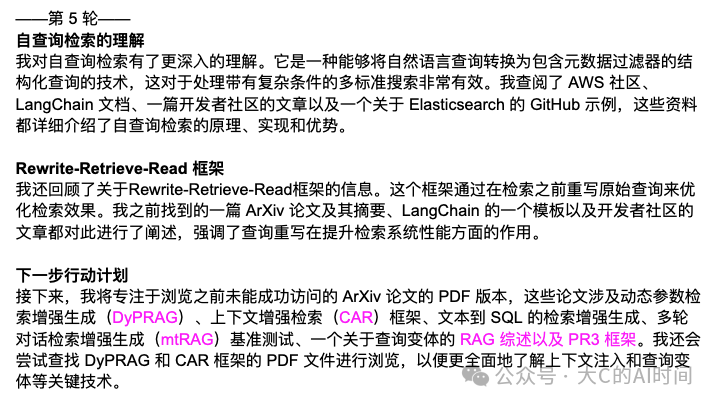 深入使用 Deep Research 后,我确信 RAG 的未来是 Agent