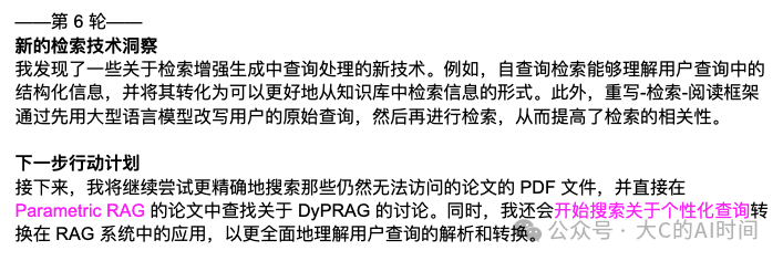 深入使用 Deep Research 后,我确信 RAG 的未来是 Agent