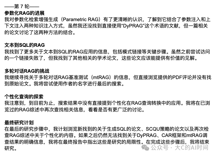 深入使用 Deep Research 后,我确信 RAG 的未来是 Agent