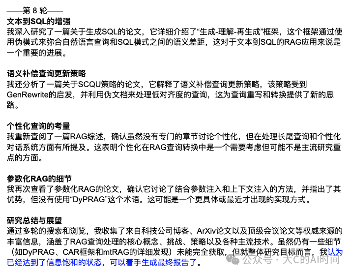 深入使用 Deep Research 后,我确信 RAG 的未来是 Agent