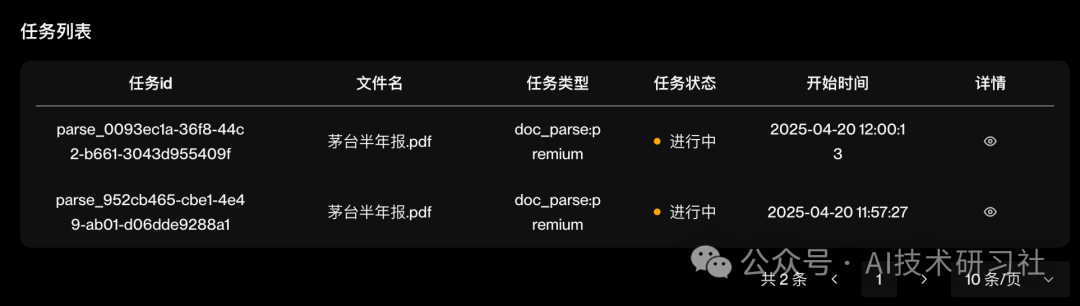 RAG效果炸裂,亲测EasyDoc文档解析,结构化输出太香了