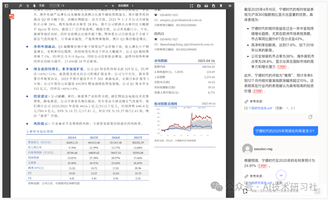 RAG效果炸裂,亲测EasyDoc文档解析,结构化输出太香了