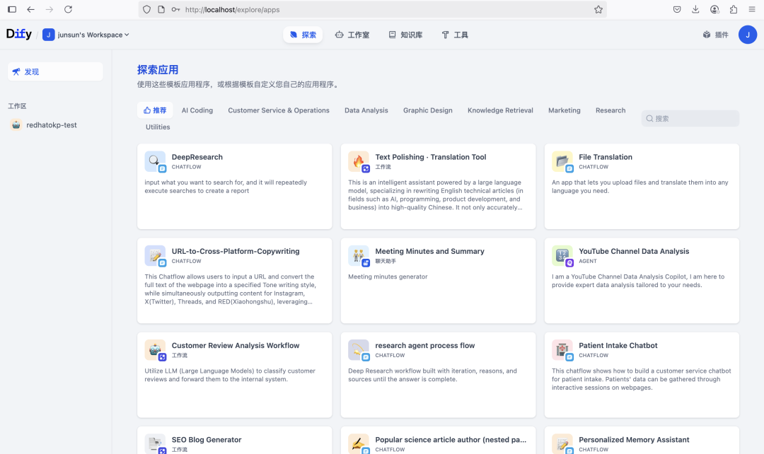 Dify+Firecrawl本地部署RAG知识库chatbot