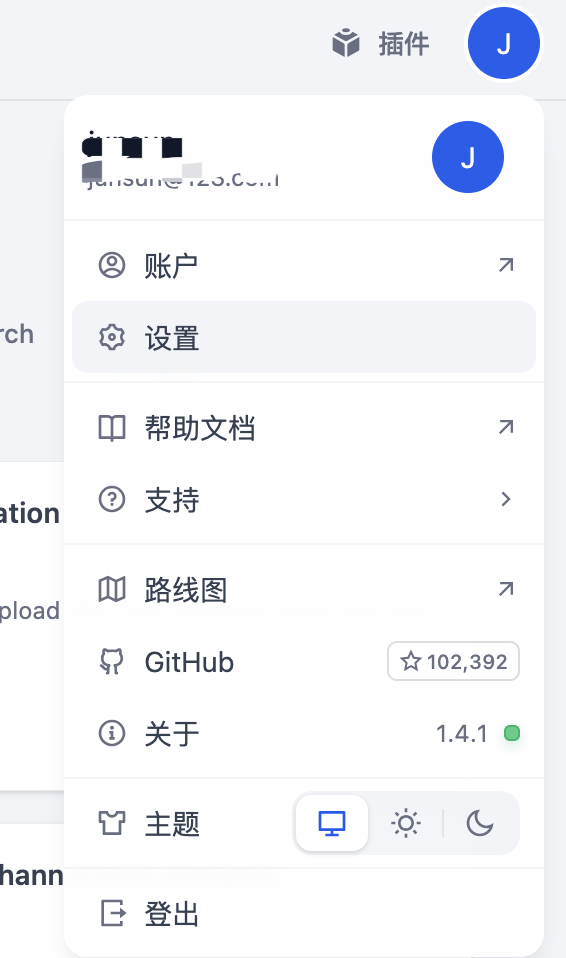 Dify+Firecrawl本地部署RAG知识库chatbot