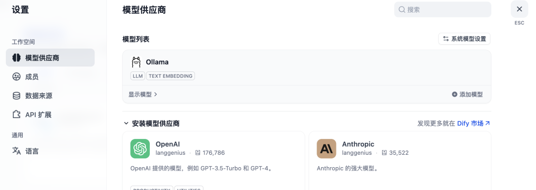 Dify+Firecrawl本地部署RAG知识库chatbot