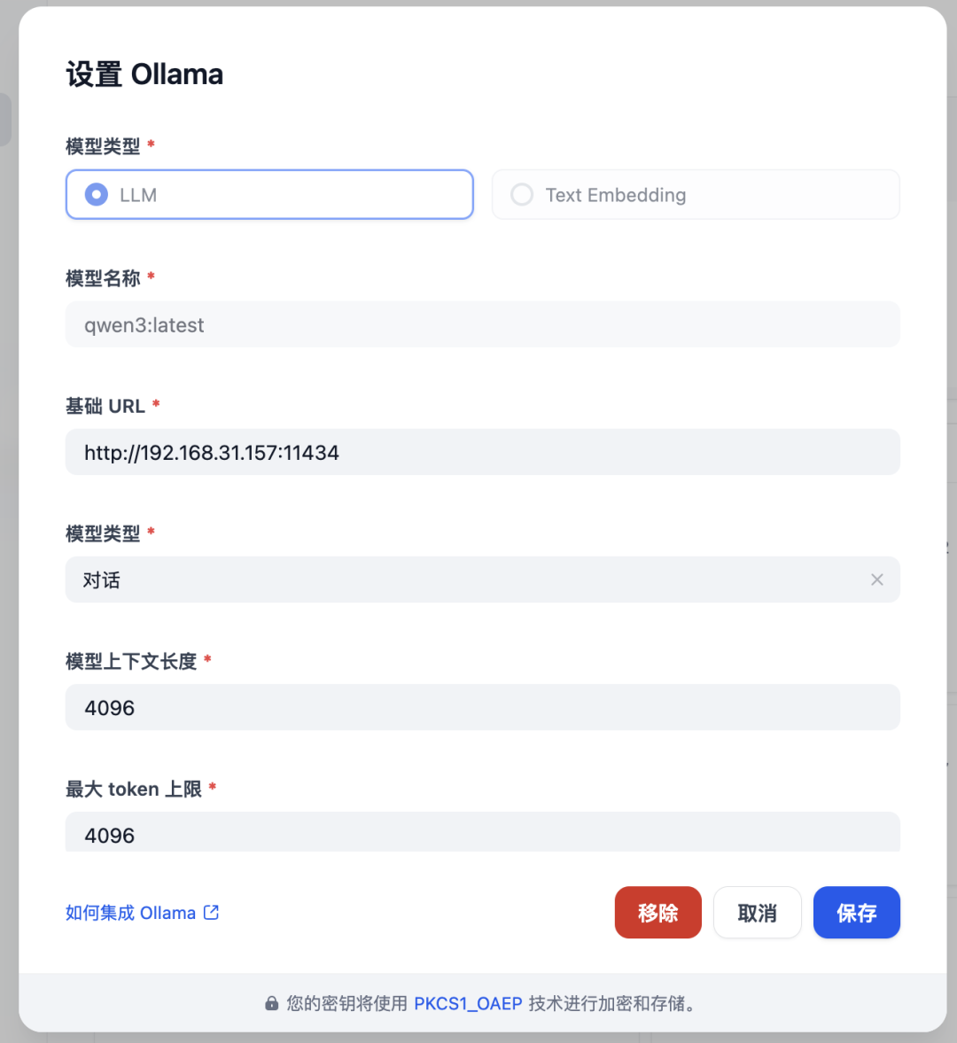 Dify+Firecrawl本地部署RAG知识库chatbot