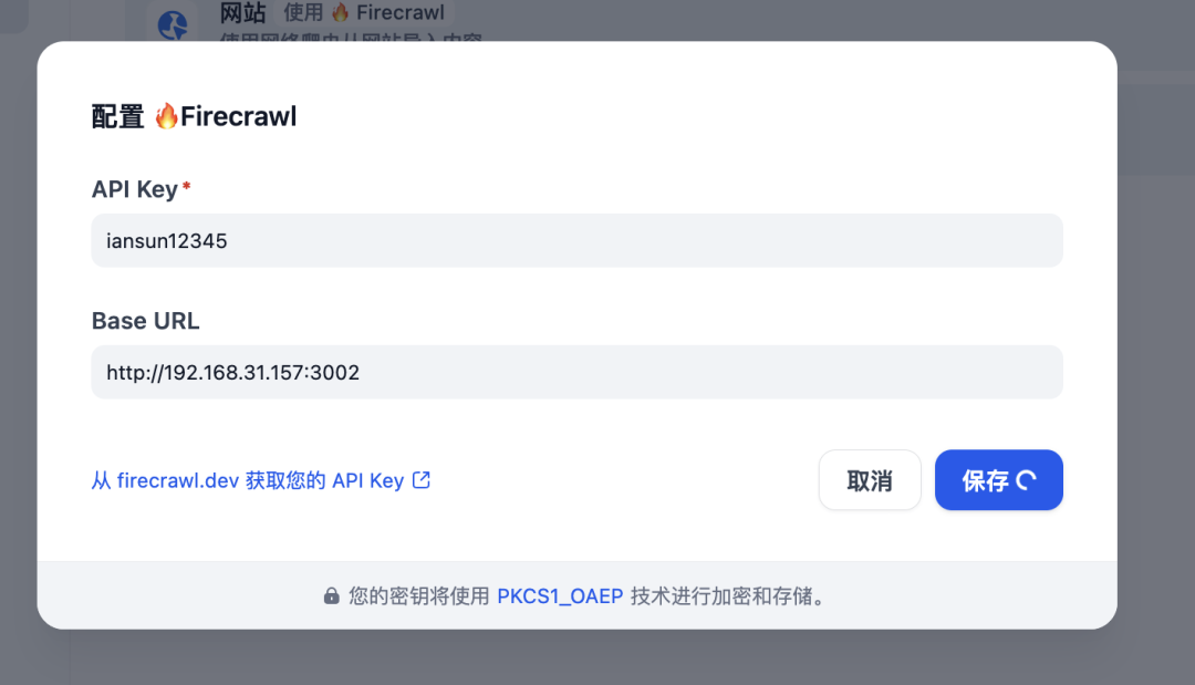 Dify+Firecrawl本地部署RAG知识库chatbot