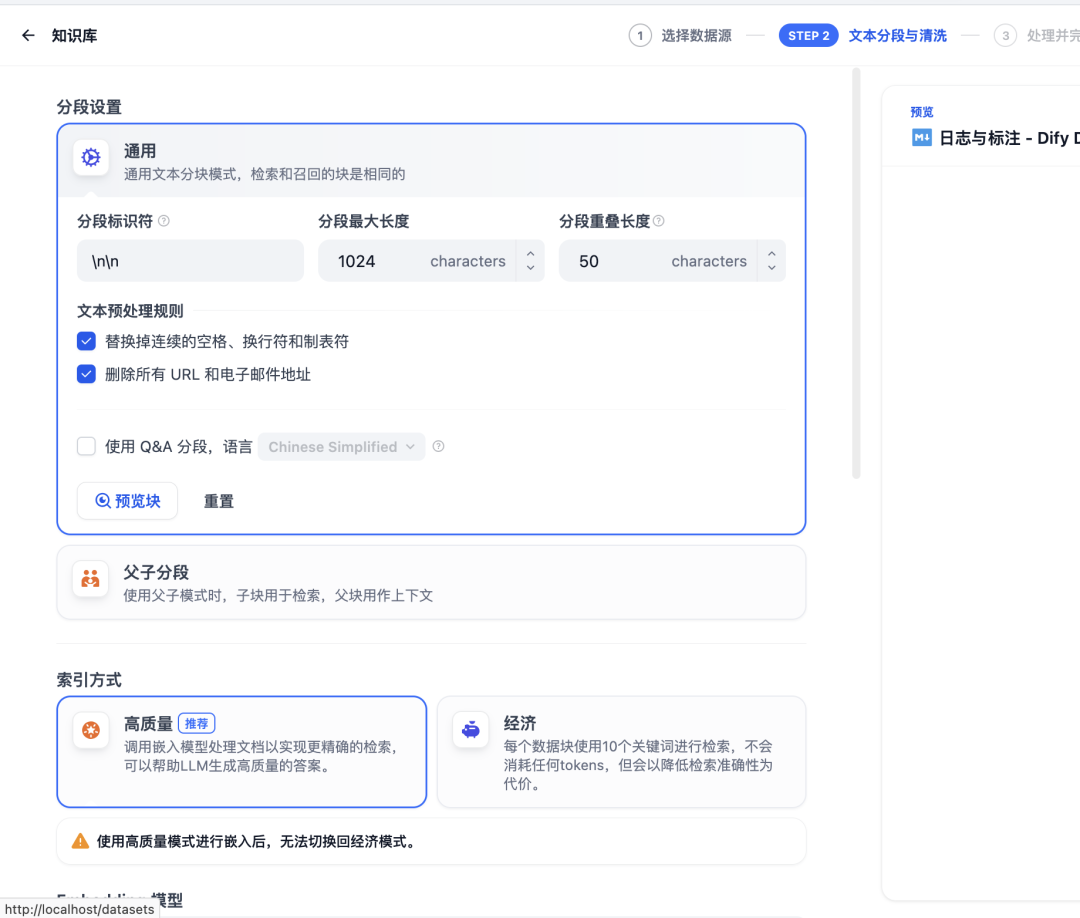 Dify+Firecrawl本地部署RAG知识库chatbot