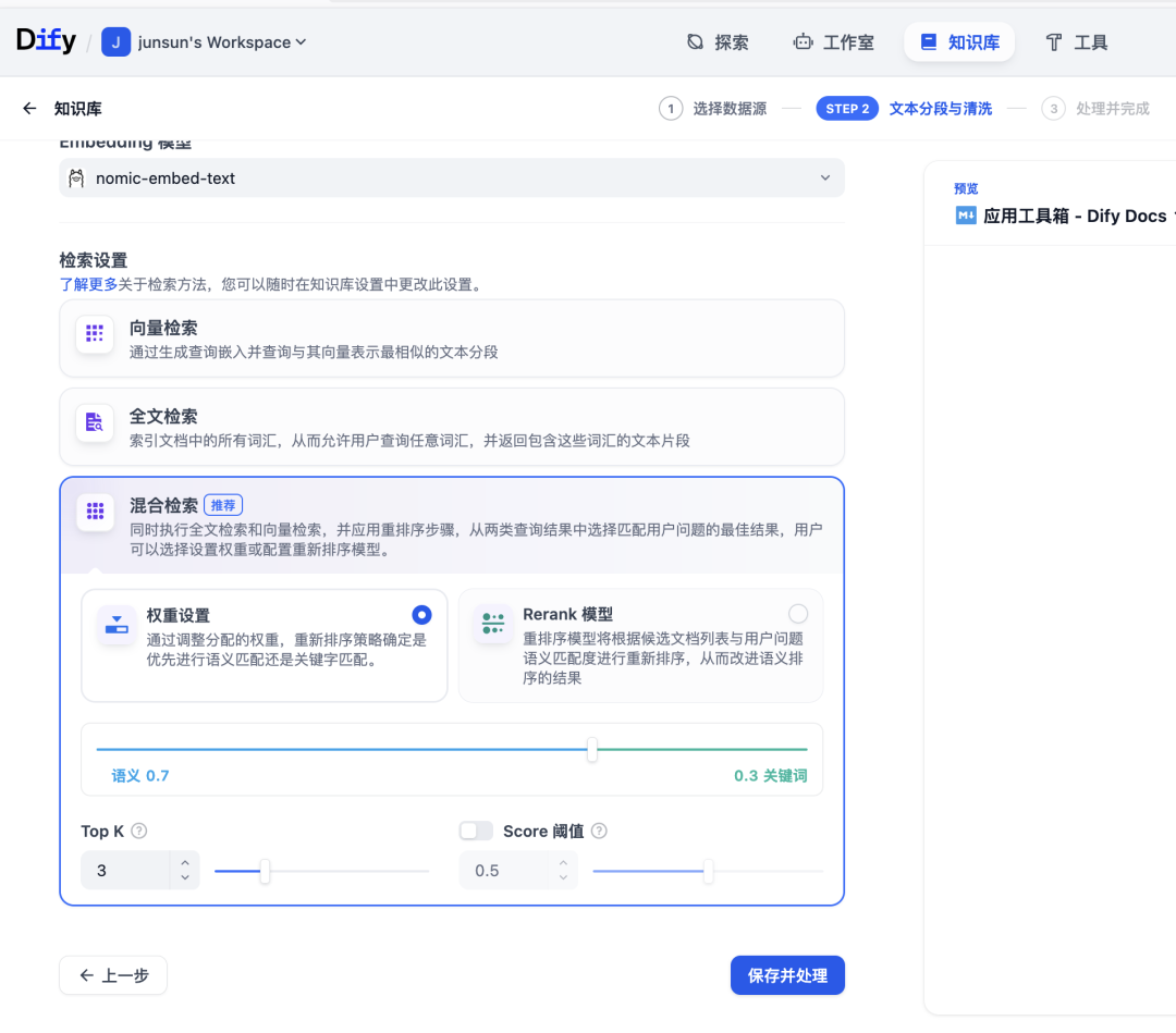 Dify+Firecrawl本地部署RAG知识库chatbot